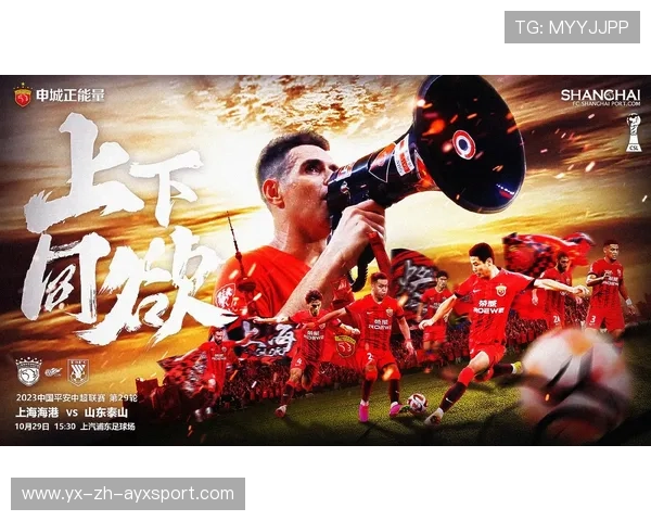 中超争冠白热化，海港与泰山平分秋色，中超联赛泰山队赛程