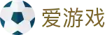 爱游戏·AYX官方网站 - 全球体育赛事权威呈现